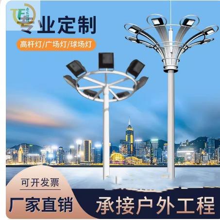球场高杆灯中杆灯，飞碟灯头各种异形灯头升降爬梯式广场高杆灯