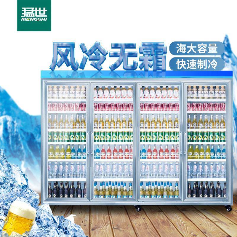 分体式饮料柜冷藏展示冰柜超市三开门五门四门冰箱商用