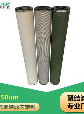 MCC1401E100H13聚结滤芯MCC1401E500H13天然气滤芯气体过滤芯