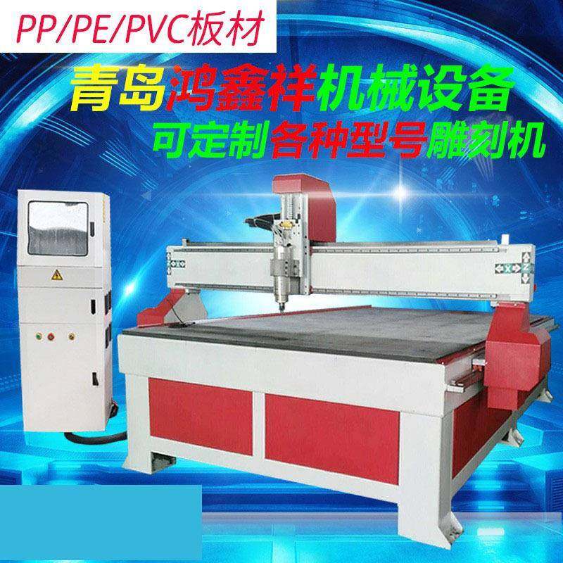供应塑料板材雕刻机鸿鑫祥供应雕刻机HX-2030电脑塑料板材雕刻机,五金/工具,其他机械五金,淘宝优惠券,粉丝福利购,淘宝优惠卷