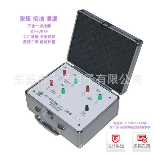 DJ-F301F耐压接地泄漏三合一点检器验厂运行检查效验工装盒仪包邮