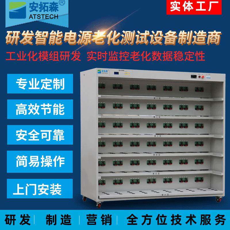 移动电源老化车led电源老化柜LED驱动电源老化架测试设备