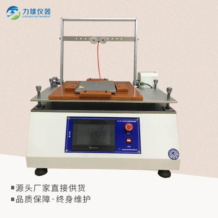 笔记本角度跌落试验机平板电脑跌落测试台翻盖寿命试验机精准,工业油品/胶粘/化学/实验室用品,其他实验室设备,淘宝优惠券,粉丝福利购,淘宝优惠卷