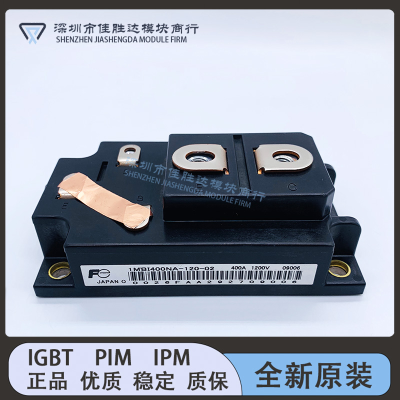 1MBI200S-120B-02 1MBI300SA-120B-02 1MBI400NA-120-02 全新现货