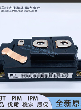 1MBI200S-120B-02 1MBI300SA-120B-02 1MBI400NA-120-02 全新现货