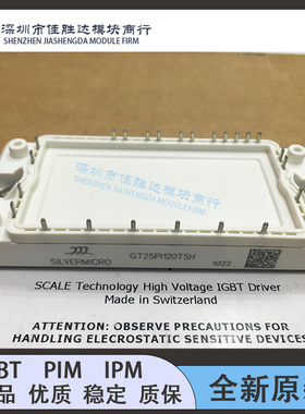 GTS40PI120T5H GT25PI120T5H GT35PI120T5H GT15PI120T5H 现货