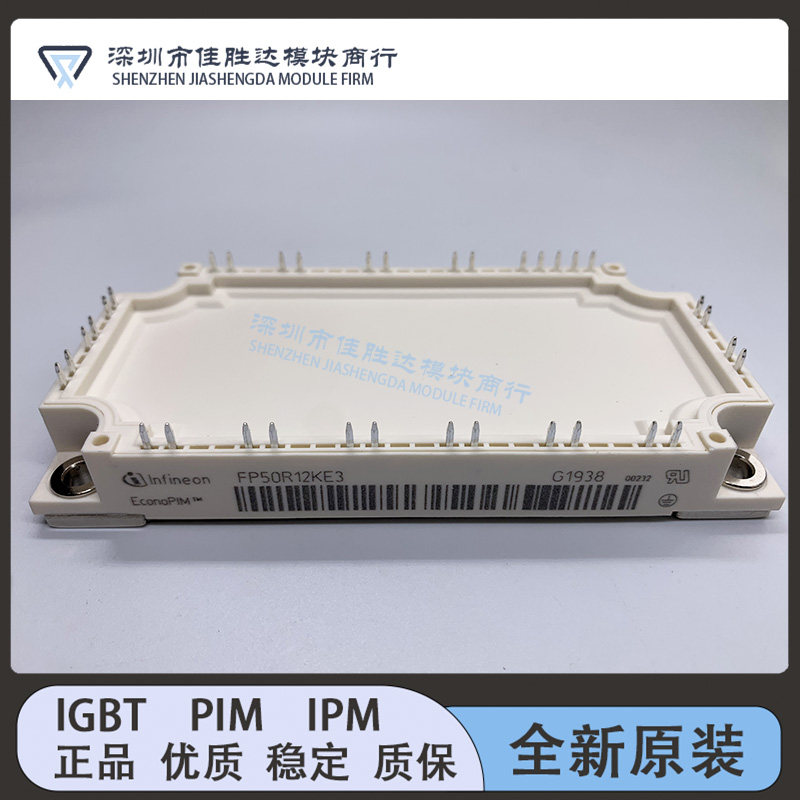 全新FP50R12KE3 FP75R12KT3 FP75R12KT4_B15 BSM50GP120 FP100R12