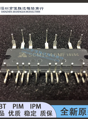 全新模块 SCM1245MF SCM1243MF SCM1246MF SCM1225MF SCM1242MF