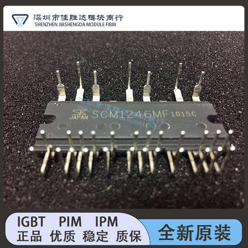 全新模块 SCM1245MF SCM1243MF SCM1246MF SCM1225MF SCM1242MF