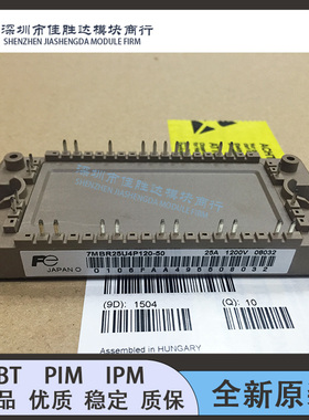7MBR50U4P120-50 7MBR35VP120-50 7MBR25U4P120A-56 25VP120现货