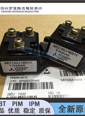 全新原装 MG50Q1BS11 MG75Q1BS11 MG100J1BS11 MG150J1BS11 现货