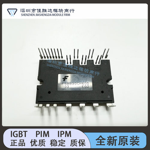 全新原装FSBB30CH60 FSBB30CH60F FSBB30CH60C FSBB30CH60D 现货