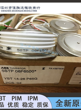 晶闸管5STP08F6500 5STP08G6200 5STP09D1401 5STP07D1600现货
