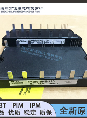 全新7MBR30NF060-10 7MBR50NF060-10 7MBR25NF120 7MBR15NE120