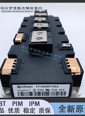 FF1000R17IE4 FF1400R17IP4 FF1400R12IP4 FF1400R12IP4P拍前咨询