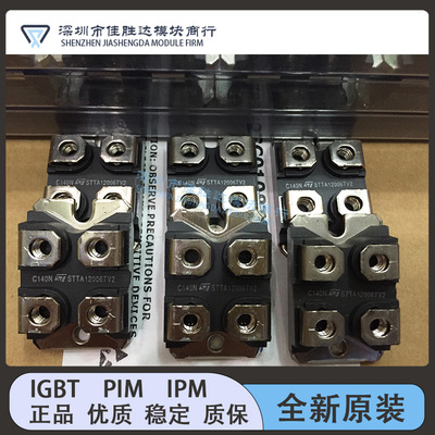 现货模块 STTA12006TV1 STTA12006TV2 STTB12006TV1 STTB12006TV2