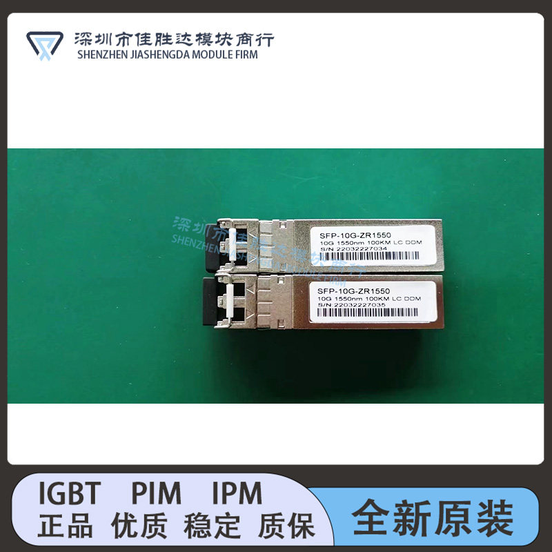 万兆单模光模块 OSX080N04 SFP+ 10G 1550nm 80km SFP-10G-ZR议价