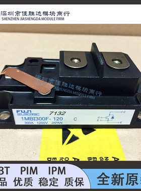 1MBI300S-120B 1MBI400S-120B 1MBI200S-120B 1MBI300F-120 现货