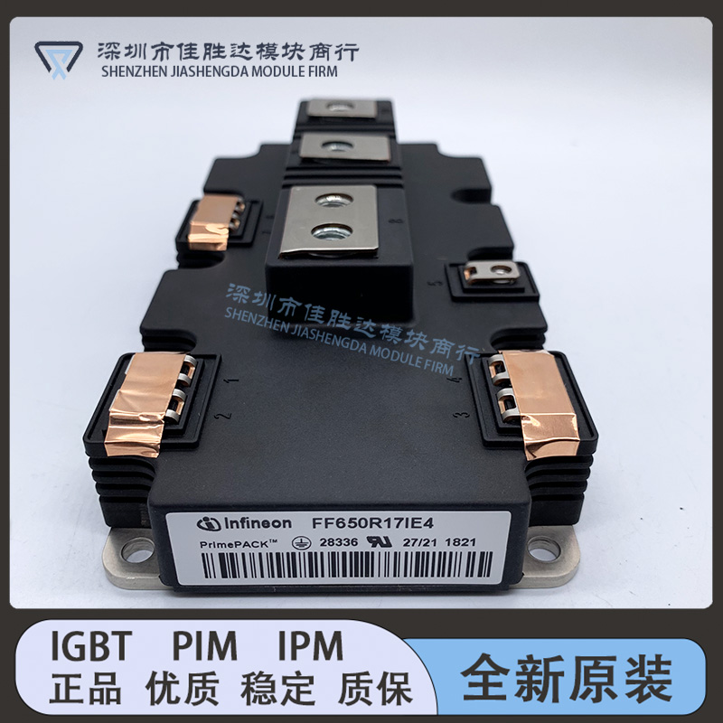 全新FF650R17IE4 FF900R12IE4 FF900R12IP4 FF1000R17IE4 1400A询