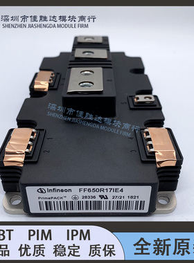 全新FF650R17IE4 FF900R12IE4 FF900R12IP4 FF1000R17IE4 1400A询