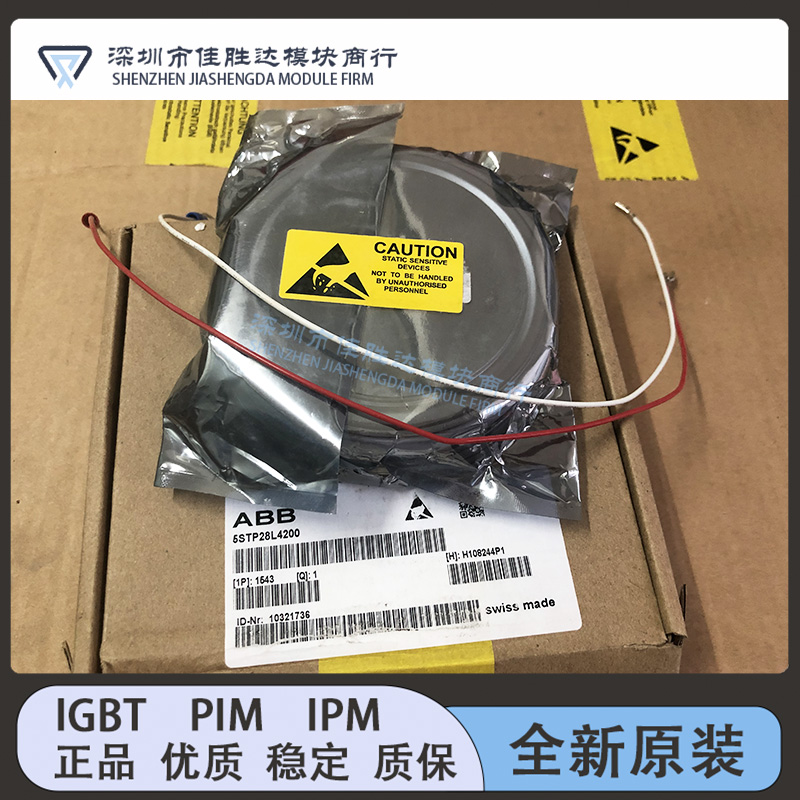 可控硅5STP 28L4200 5STP3328L0003 5STP 25L5200 5STP 25L4600