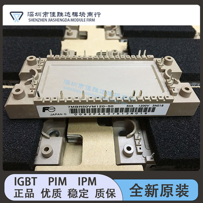 7MBR100VN120-50 7MBR35VM120-50 7MBR50VM120 7MBR75VN120现货