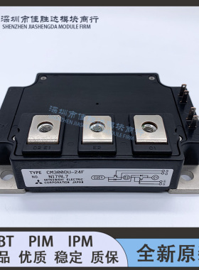 全新 CM300DU-24F CM400DU-24NFH CM200DU-24H CM150DU-24FA 咨询