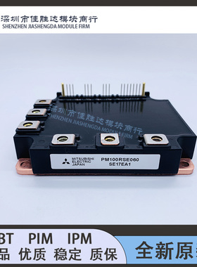 原装PM100RSE060 PM150RSE060 PM150RSE060-8 PM75RSE060 PM75CHA