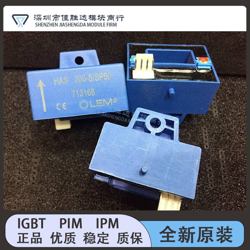 HAS100-S/SP50 HAS200-S/SP50 HAS50-S/SP50 HAS300-S/SP50传感器