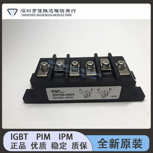 全新2DI75S-050A 2DI75ZA-100 2DI75MA-120 EVK71-050 EVK71-060