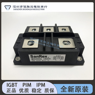 MDS300A1600V MDS350A1600V MDS200A1600V MDS300A1800V现货模块