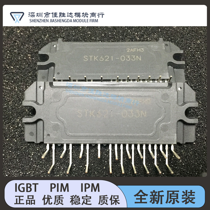 全新STK621-033N STK621-033C STK621-061 STK621-051B 033A 033D