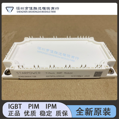 GD75PIY120C6SN GD75PIT120C6S GD75PIL120C6S GD50PIY120C6S模块