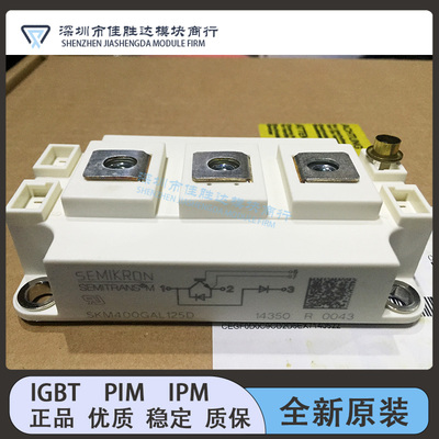 SKM200GAL176D SKM400GAL176D SKM400GAL125D SKM400GAL12T4原装