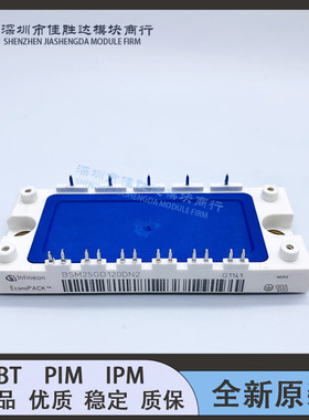 全新模块 BSM25GB120DN2 BSM25GD120DN2 BSM35GD120DN2  现货库存