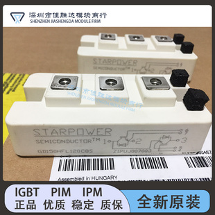 GD150HFY120C8S GD150HFL120C8S GD200HFY120C8SN GD200HFL120C8S