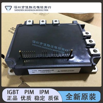 PM150RSE120 PM100RSE120 PM200RSD060 PM300RSD060原装现货质保