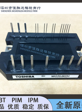 全新MIG20J902H MIG50J901H MIG20J103H MIG30J103H MIG30J103HB