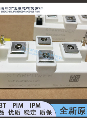 全新GD35HCU120C8S GD50HCU120C8S GD75HCU120C8S GD100HCL120C8S