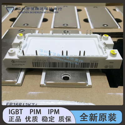 全新FP50R12KT4 FP35R12KT4 FS50R12KT3 FS75R06KE3 FS75R12KT3 2