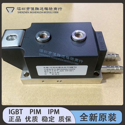 MTC 300A1600V 250A 200A 1200V/1400V 可控硅晶闸管模块 MTX500A