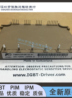 原装7MBP50RA120 7MBP25RA120 7MBP25RSB120-61 7MBP25RSB120全新