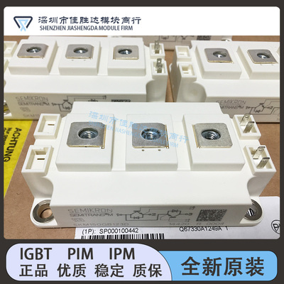 直拍SKM400GB128D SKM200GB123D SKM150GB125D SKM300GB12T4