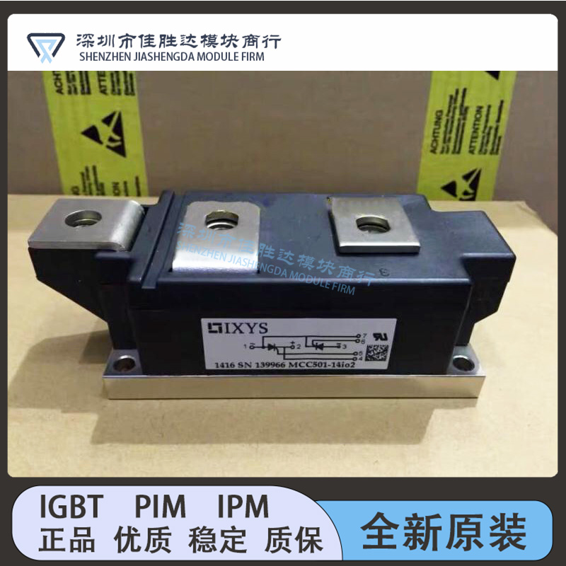 全新 MCC501-14IO2 MCC501-16IO1 MCC501-14I02 MCC501-18I02