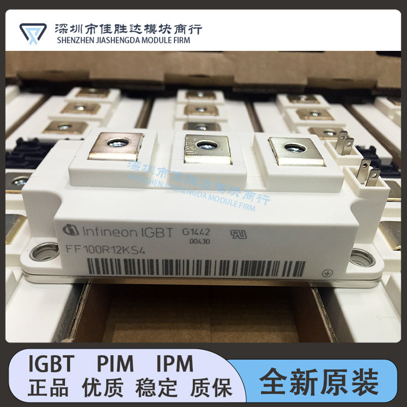 FF300R17KE4 FF200R17KE3 FF150R12KT3G KE3G FF100R12KS4 现 货