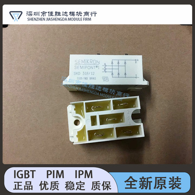 SKD31F08 SKD31F12 SKD31F14 SKD31F16 SKD31F18 全新整流桥模块