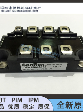 全新DFA150AA160 DFA200AA160 DFA200CB160 DFA150CB160模块 现货