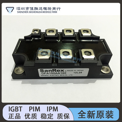 全新DFA150AA160 DFA200AA160 DFA200CB160 DFA150CB160模块 现货