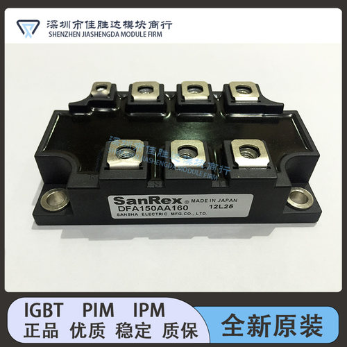 全新DFA150AA160 DFA200AA160 DFA200CB160 DFA150CB160模块 现货