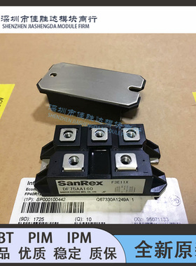 DF75AA160 DF30AA160 DF50AA160 DF150AA160 DF100AA160 整流模块